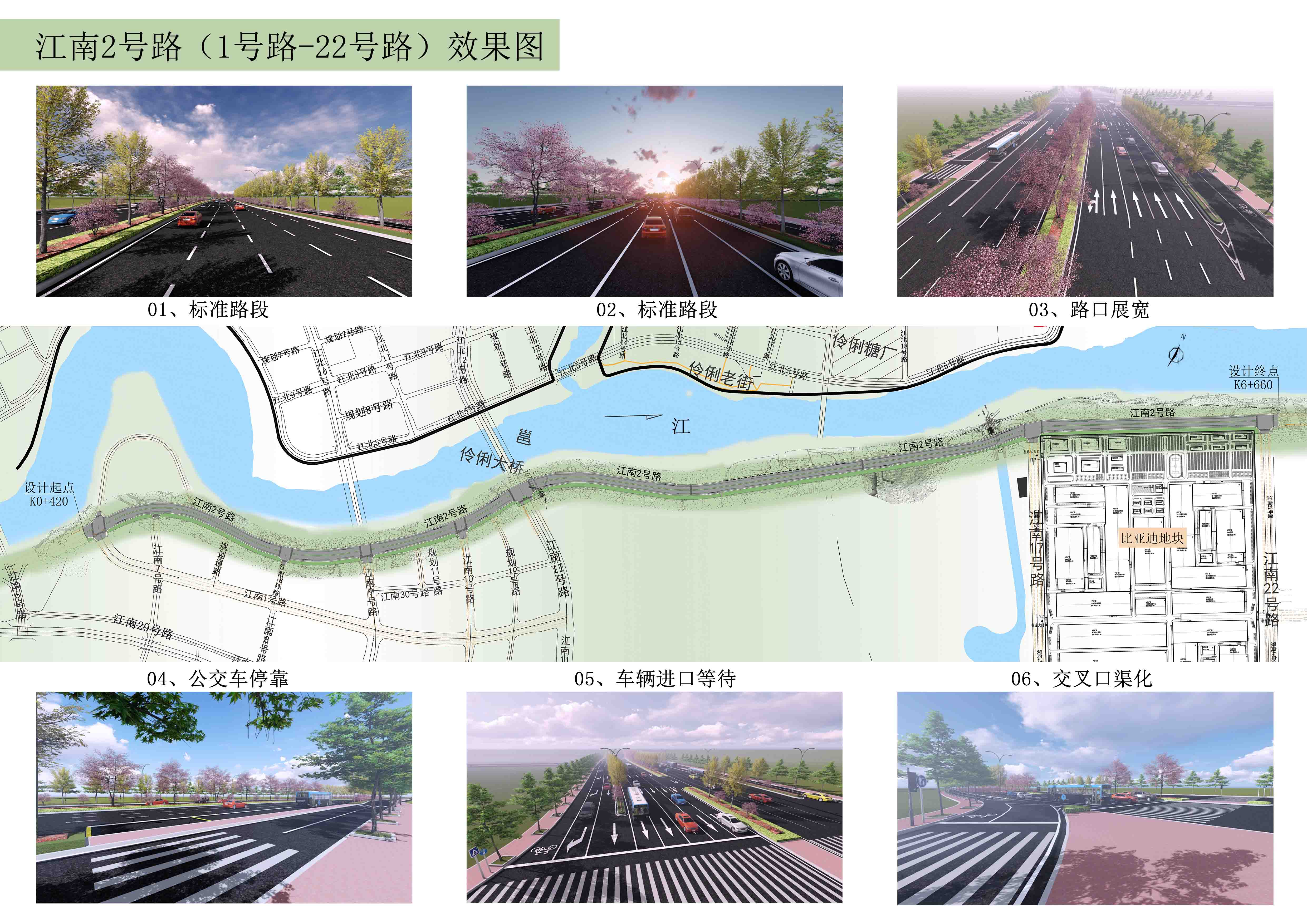 江南2号路（1号路-22号路）效果图 拷贝.jpg